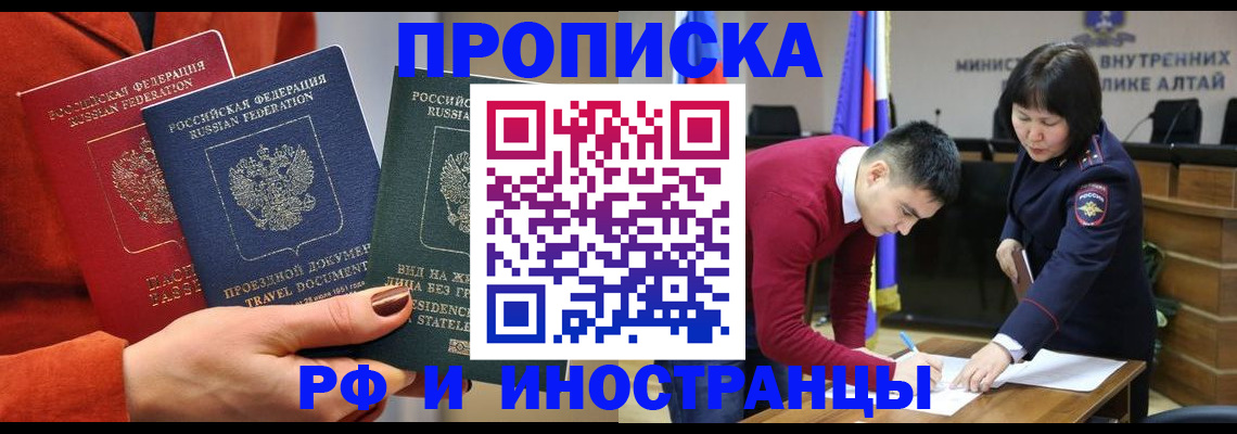 миграционный учет в Куртамыше