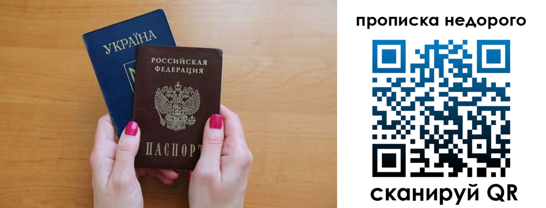 прописка 2025 в Куртамыше