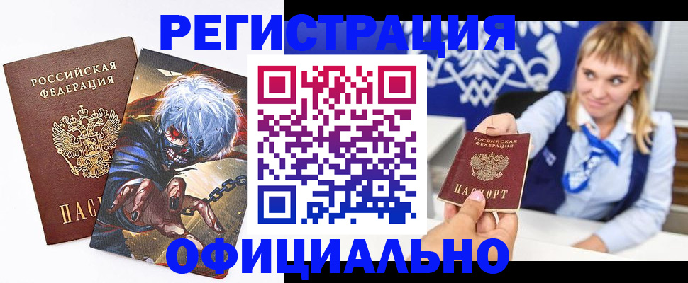 прописка в квартире в Куртамыше