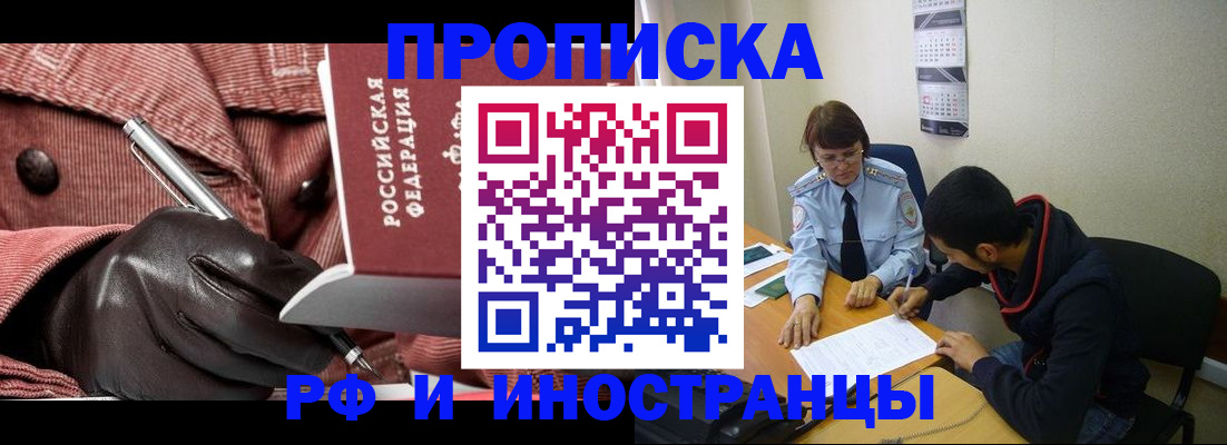 прописка в квартире в Куртамыше