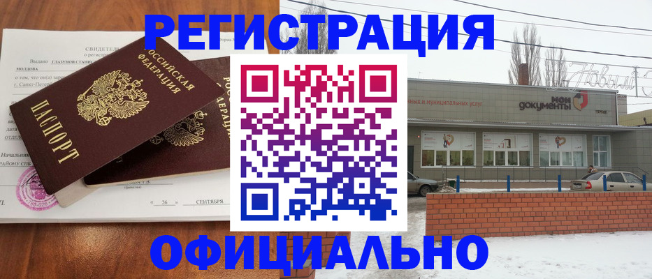 где прописаться в Куртамыше