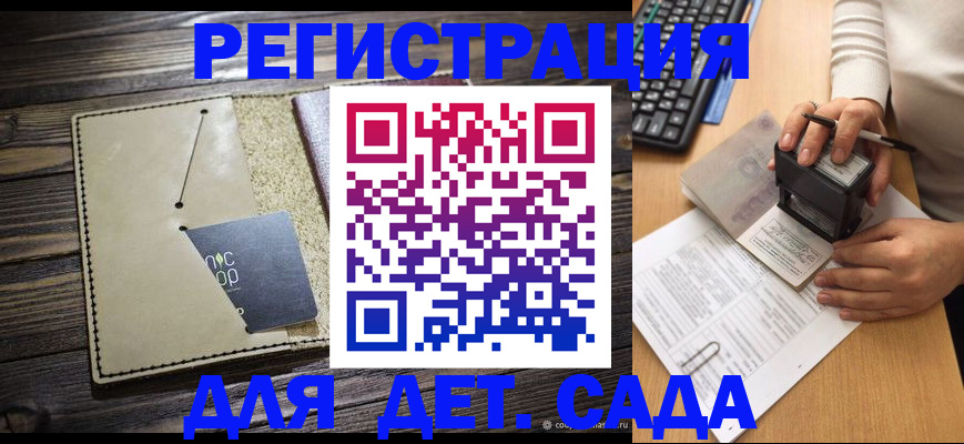временная прописка в Куртамыше